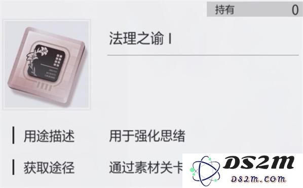 探索未定事件簿法理之谕的多种获取方式与途径