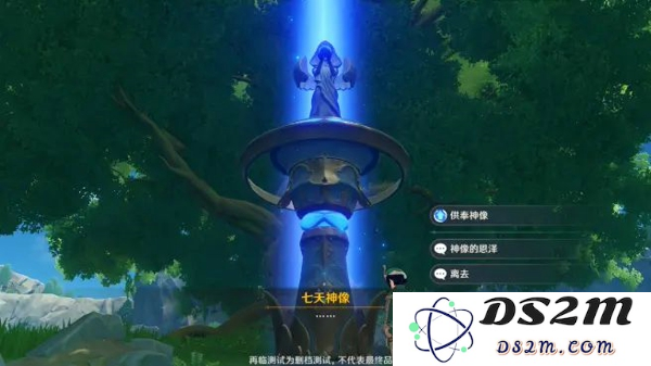 原神第一个七天神像怎么点亮