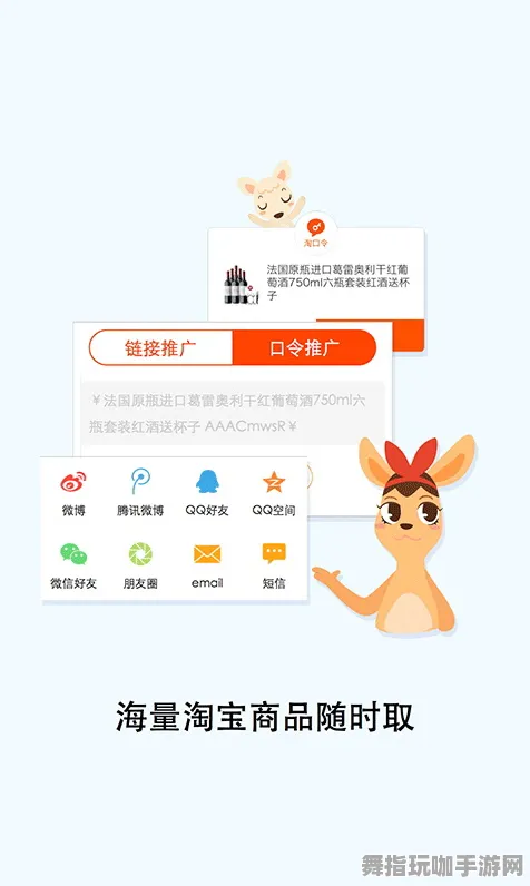 跨平台联动-淘宝互动-全面指南-4月版本更新V2.0