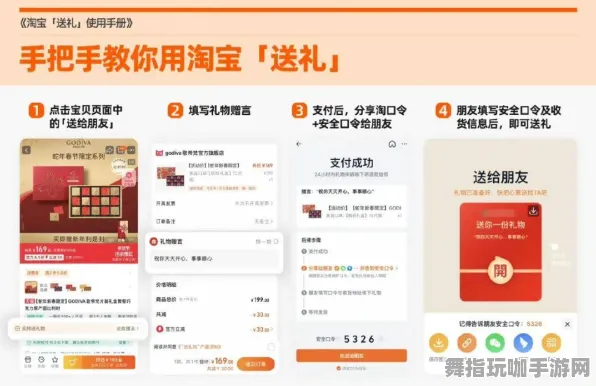 跨平台联机-淘宝互动-全攻略-4月版本V2.0