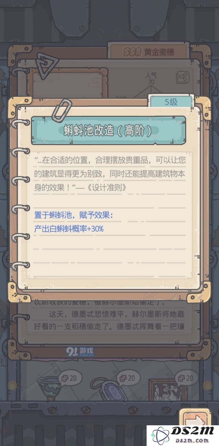最强蜗牛蝌蚪池白蝌蚪产出提升技巧与改造攻略分享