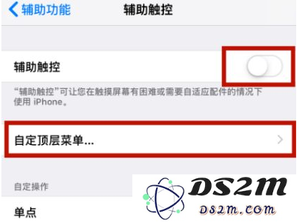 iPhone手机快速返回上一级方法教程