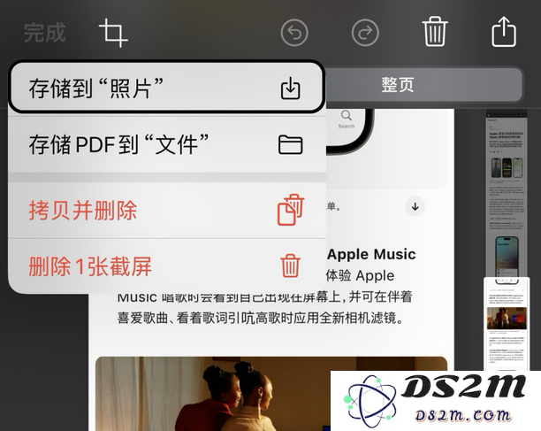 iOS 17 更新细节揭晓：增强 iPhone 长截图功能的优化体验