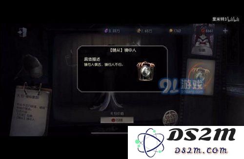 第五人格中如何快速获取镜中人 镜中人高效刷取方法详解