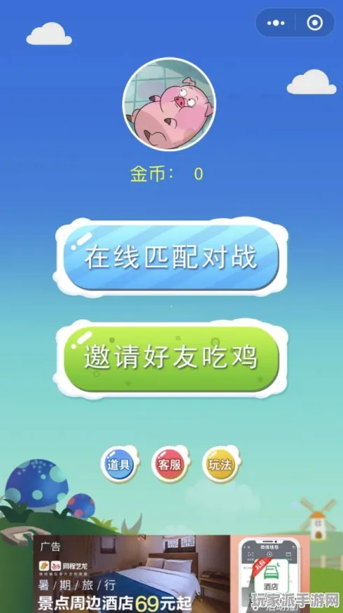 ▶微信小游戏｜套路揭秘｜全新版本首曝｜v0425｜最新攻略分享