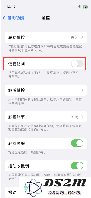 iPhone 14到手后建议关闭的几个功能