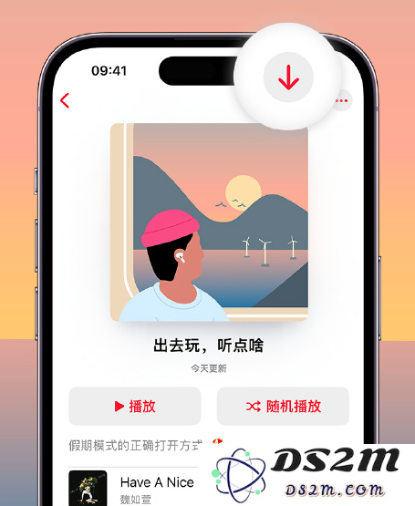 iPhone 使用技巧：如何在 Apple Music 上下载音乐，让你在没有网络时也能随心听歌
