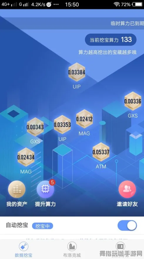 实时动态更新-0428-支付宝即玩-探索区块链游戏的新模式与趋势