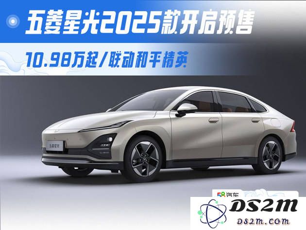 五菱星光2025款：开启智能轿跑新时代的潮流之旅
