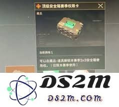 三角洲行动S4赛季3x3玩法所需的道具清单详细介绍