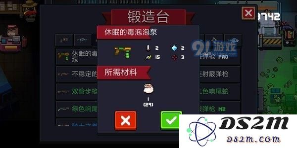 元气骑士2.0.5版本休眠的毒泡泡泵怎么样