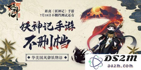妖神记手游获取金币的快捷技巧总结 快速获得金币的有效方法分享