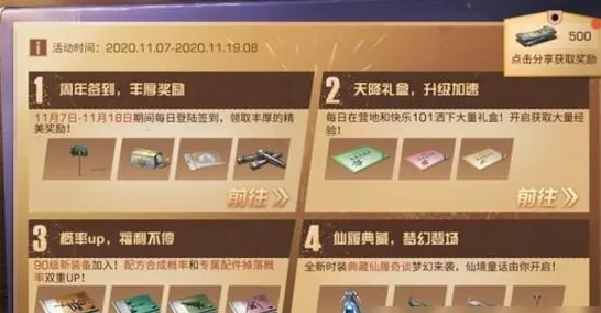 全新赛季全面攻略，2025赛季深度解析与联动活动v0425版本详解，助力萌新与老玩家一起进阶必看指南！