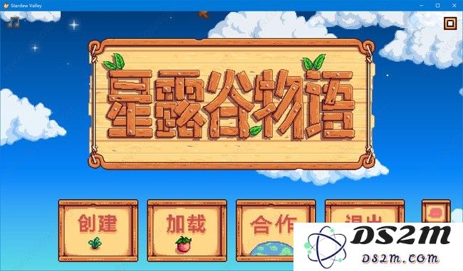 星露谷物语怎么联机 星露谷物语联机方法