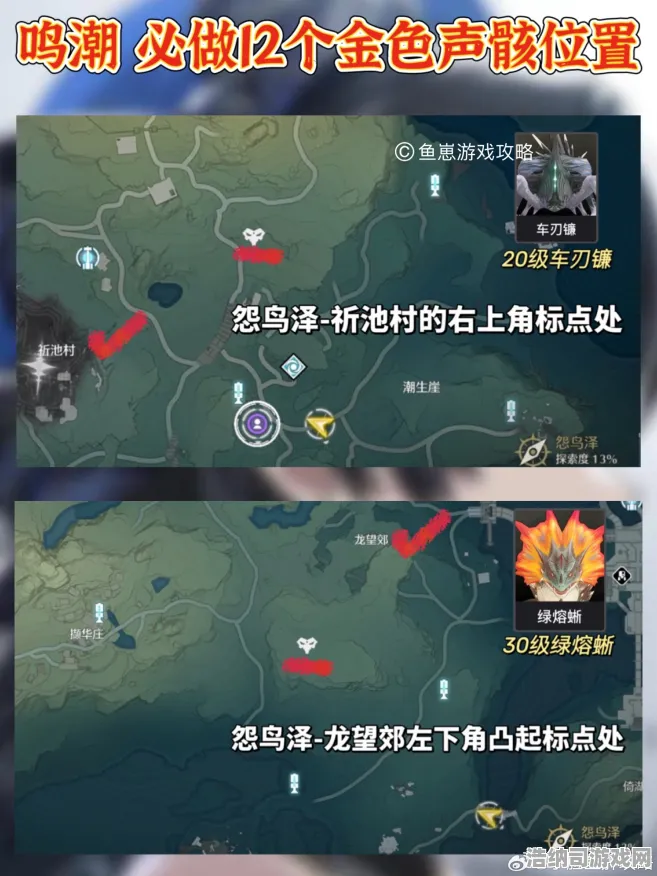 ‖紧急扩散！鸣潮1.2版本资源采集全攻略｜新地图+隐藏路线+版本更新重点 最新生存指南必看！