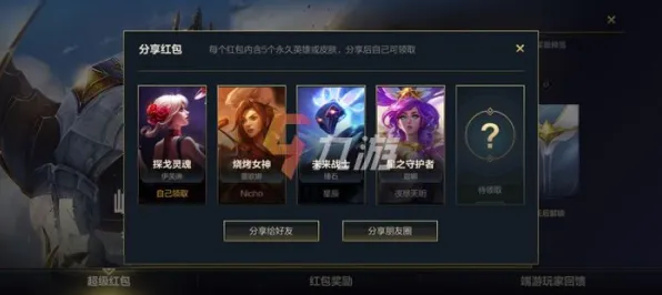 紧急攻略！绝不错过的登录福利→英雄联盟手游各分路运营终极指南