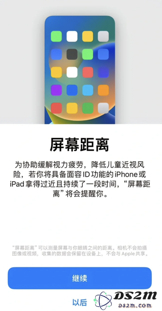 苹果 iOS 17 的护眼功能如何开启？