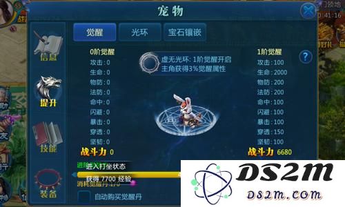 一言不合就卖萌！ 《幻剑修仙》逆天灵宠来培养
