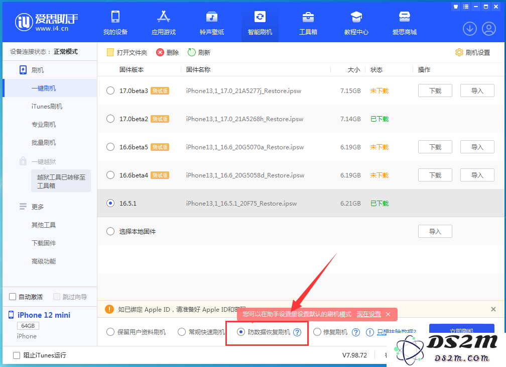 什么时候出售旧款 iPhone 最划算？