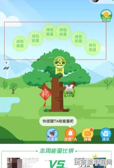 ｜2025｜解析 蚂蚁森林能量保护 实测｜v0425｜攻略