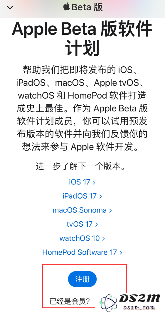 如何顺利升级到 iOS 17/iPadOS 17 公测版？详细步骤与升级教程分享