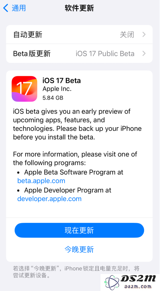 如何升级 iOS 17/iPadOS 17 公测版？iOS 17 公测版升级教程