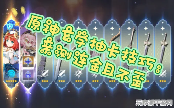 ▶突发｜技巧 原神抽卡玄学 独家｜v0425｜攻略