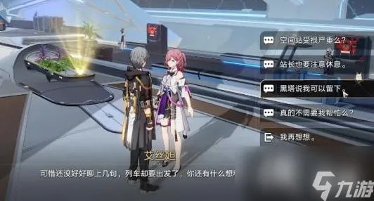 ·抖音爆款｜秘籍 崩坏：星穹铁道配队攻略 硬核｜2025年04月攻略