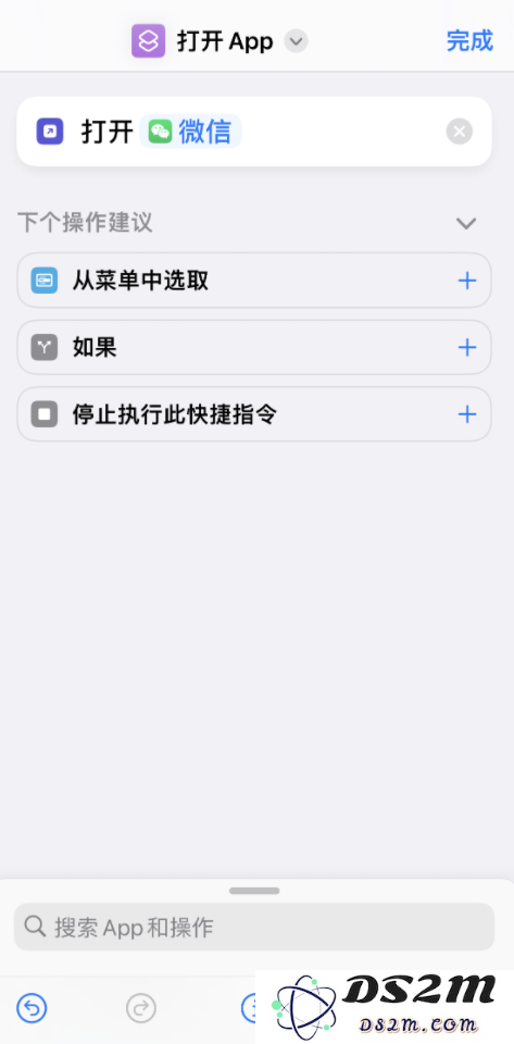 iOS 16 修改微信应用图标教程