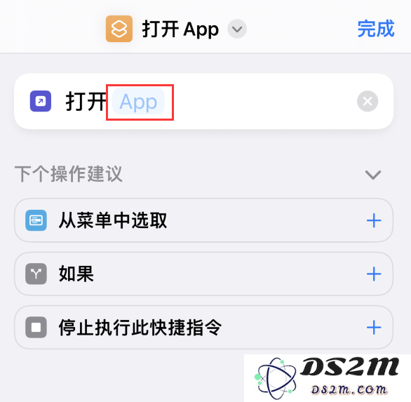 iOS 16 修改微信应用图标教程