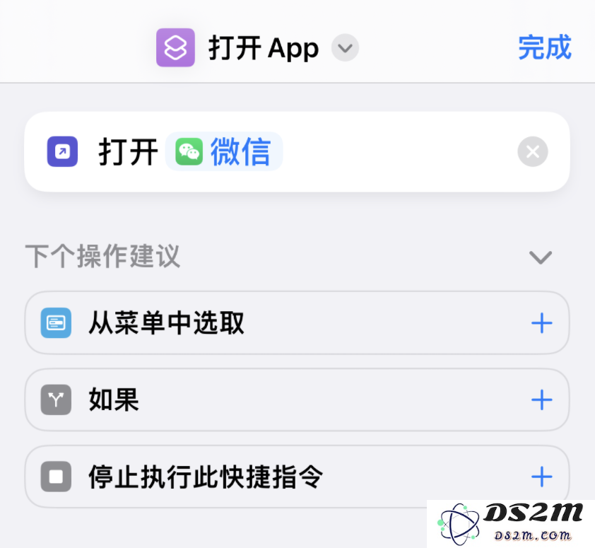 iOS 16 修改微信应用图标教程