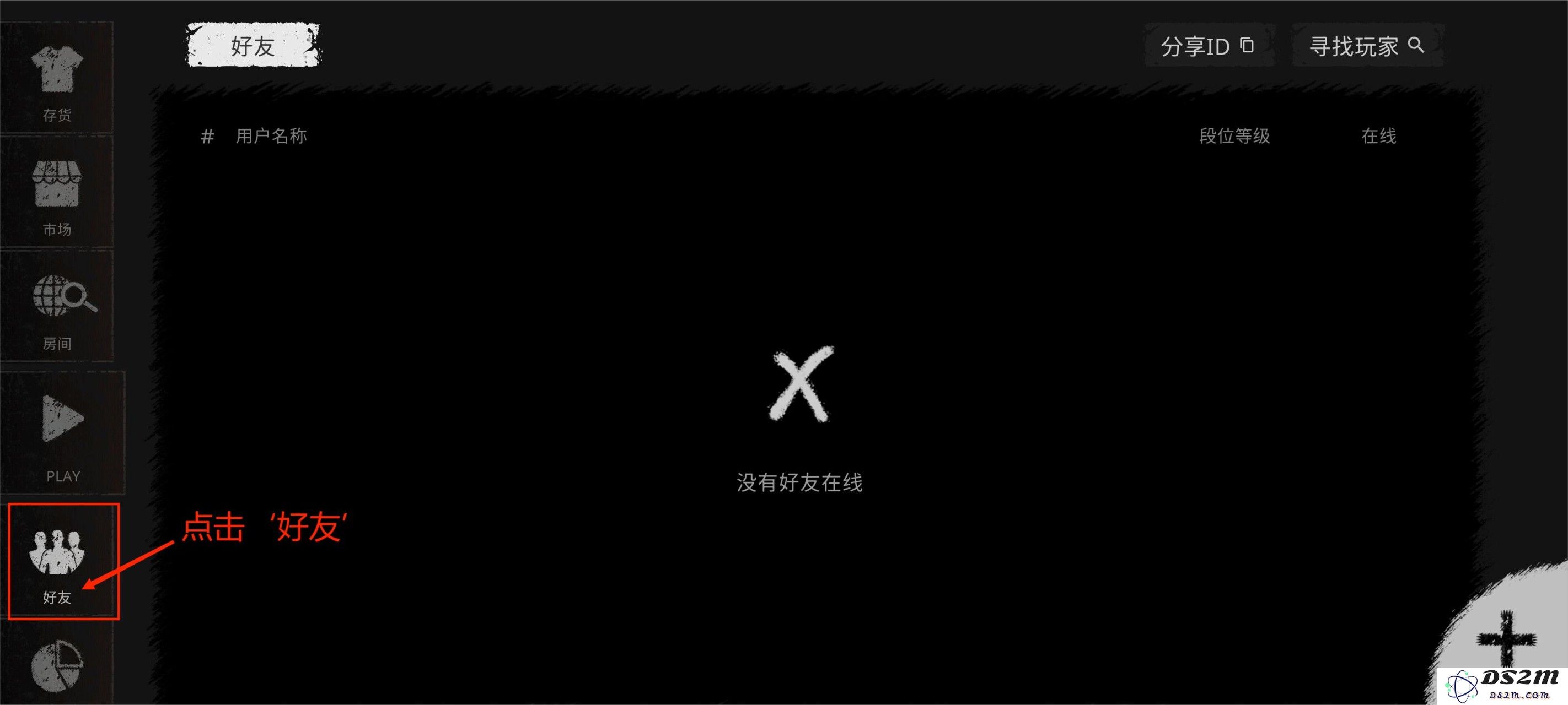 《鬼魂》联机以及中文设置教程