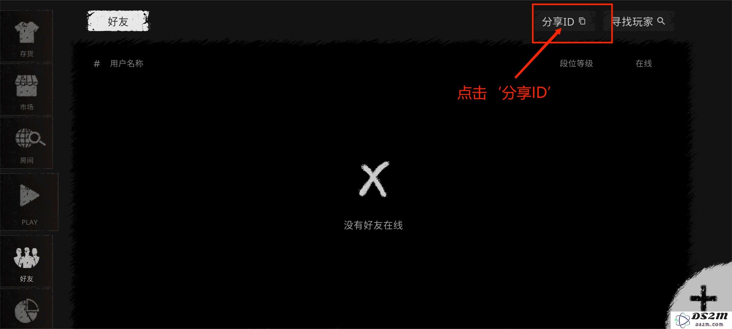 《鬼魂》联机以及中文设置教程