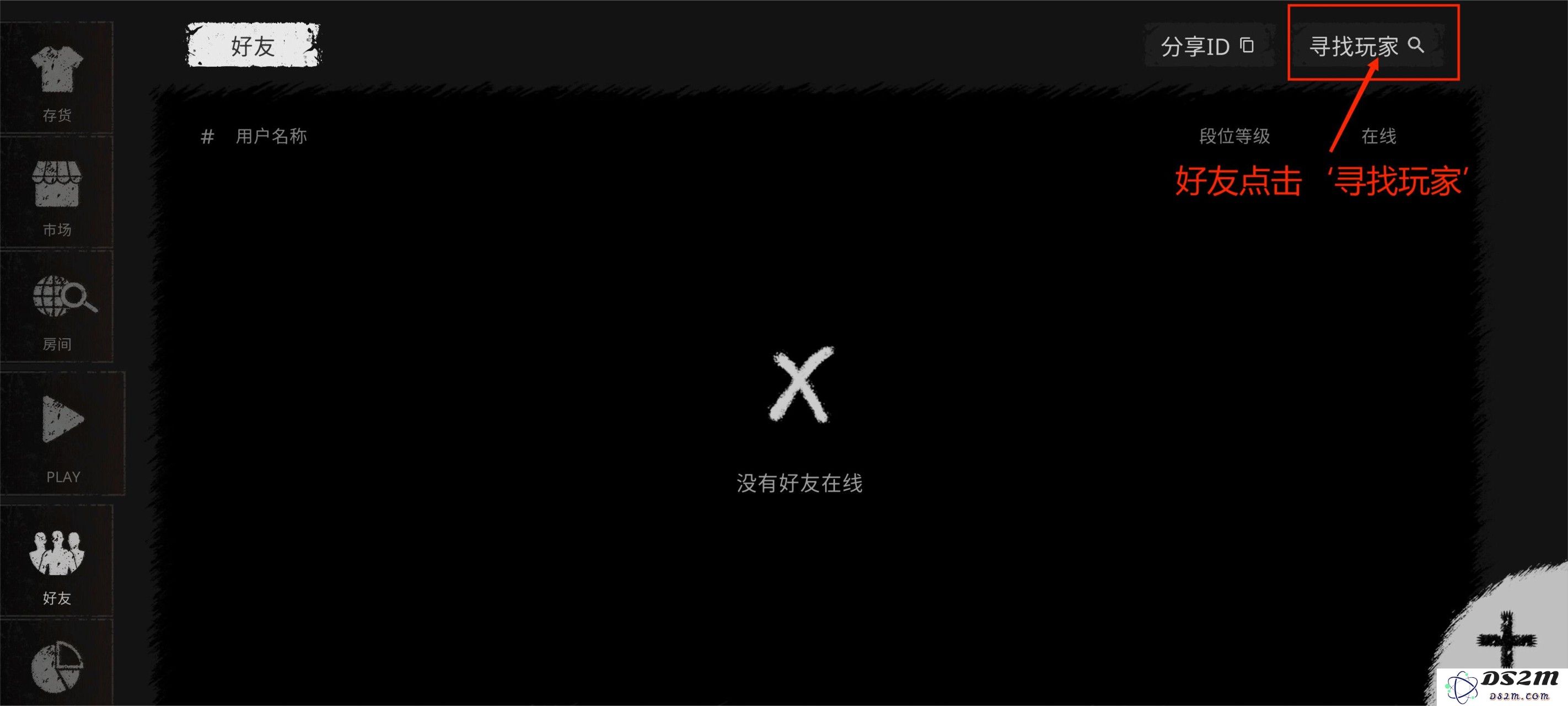 《鬼魂》联机以及中文设置教程