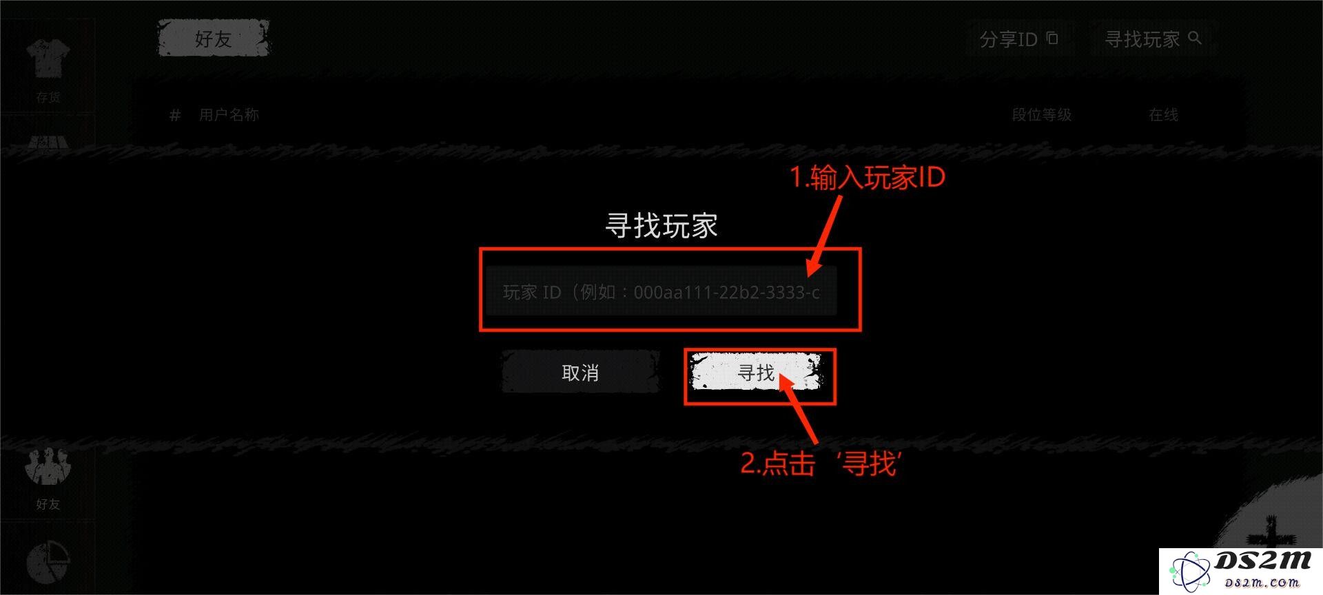 《鬼魂》联机以及中文设置教程