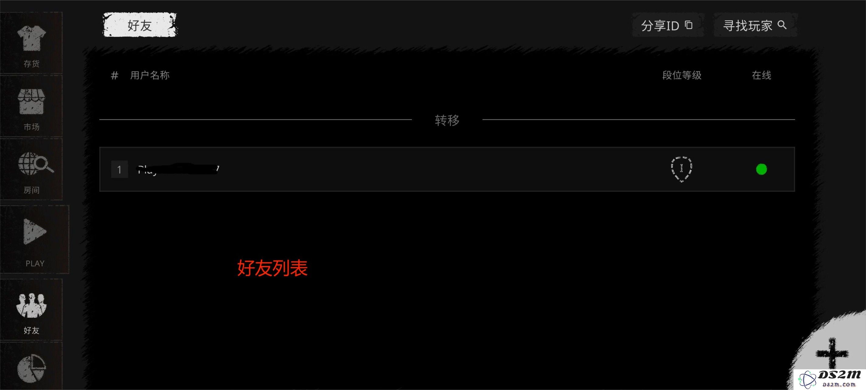 《鬼魂》联机以及中文设置教程