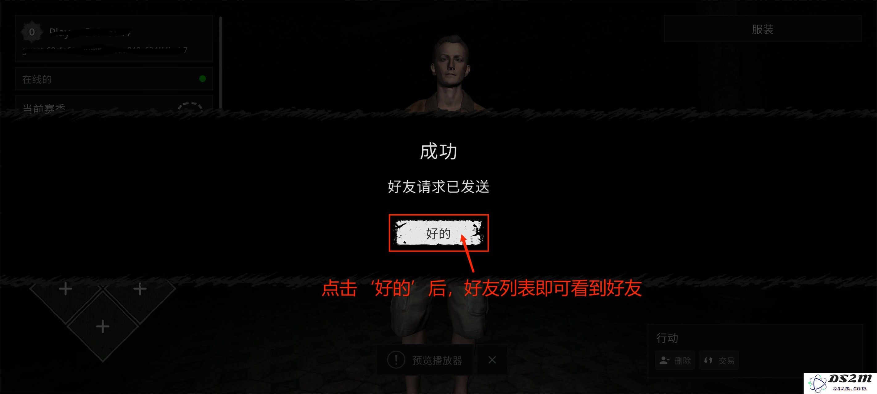 《鬼魂》联机以及中文设置教程