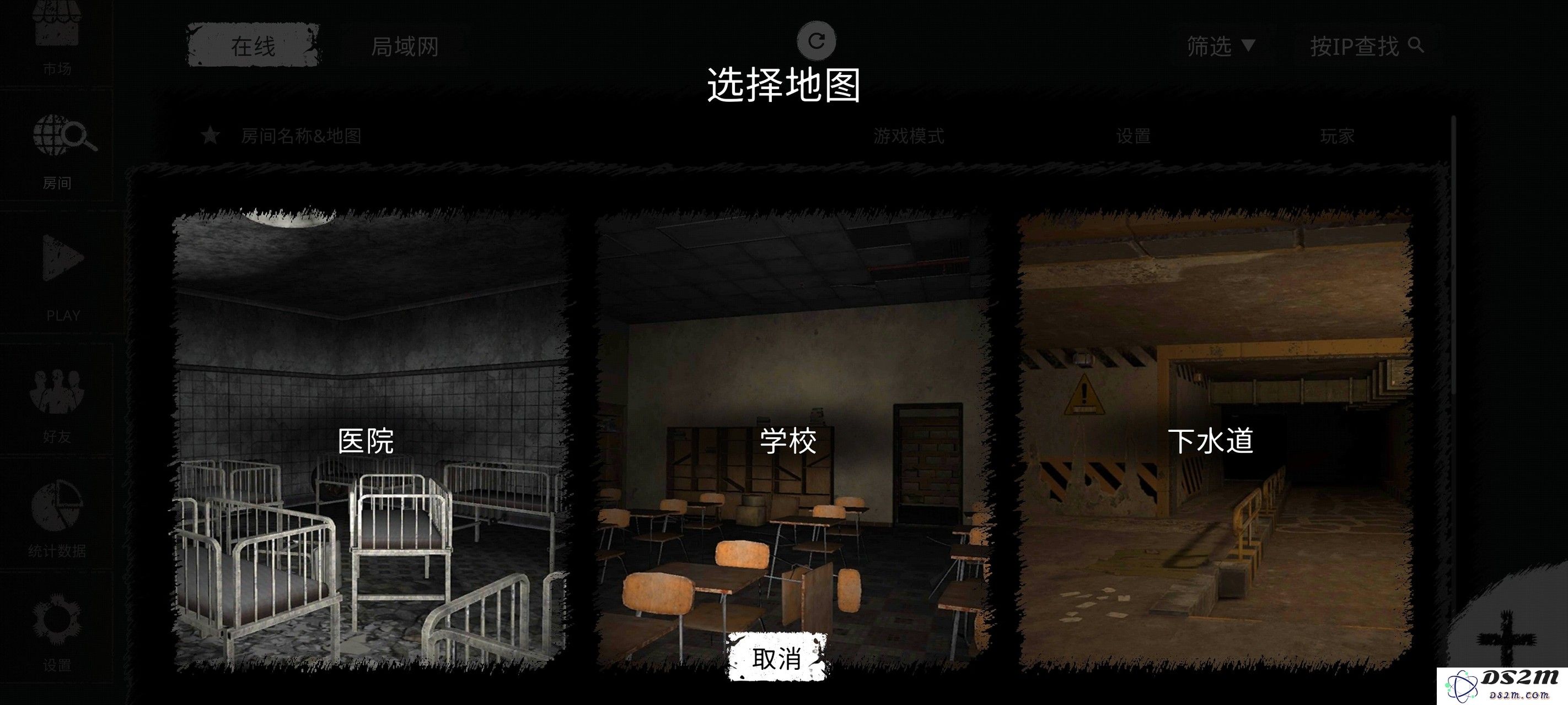 《鬼魂》联机以及中文设置教程