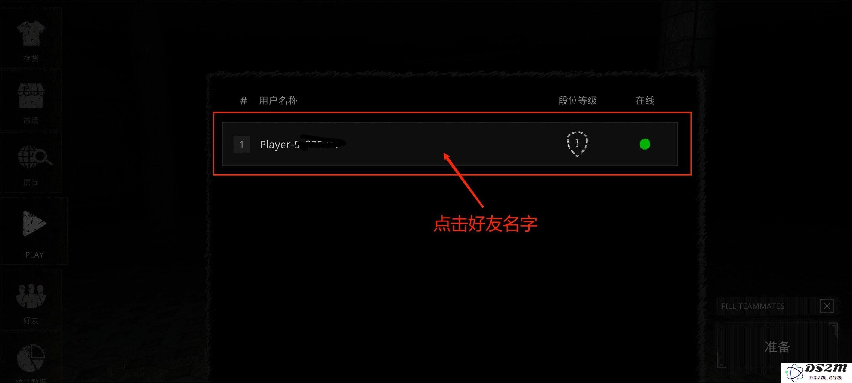 《鬼魂》联机以及中文设置教程