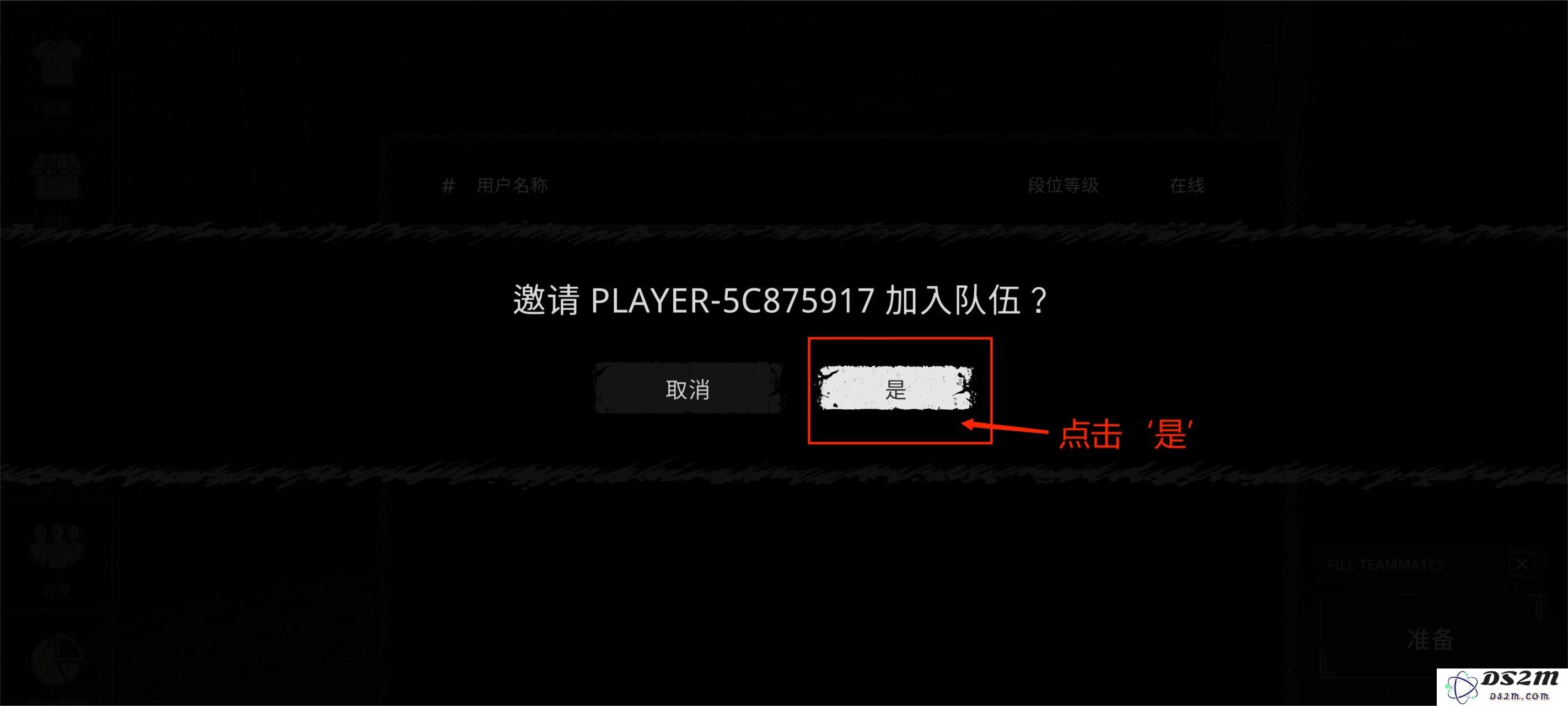 《鬼魂》联机以及中文设置教程