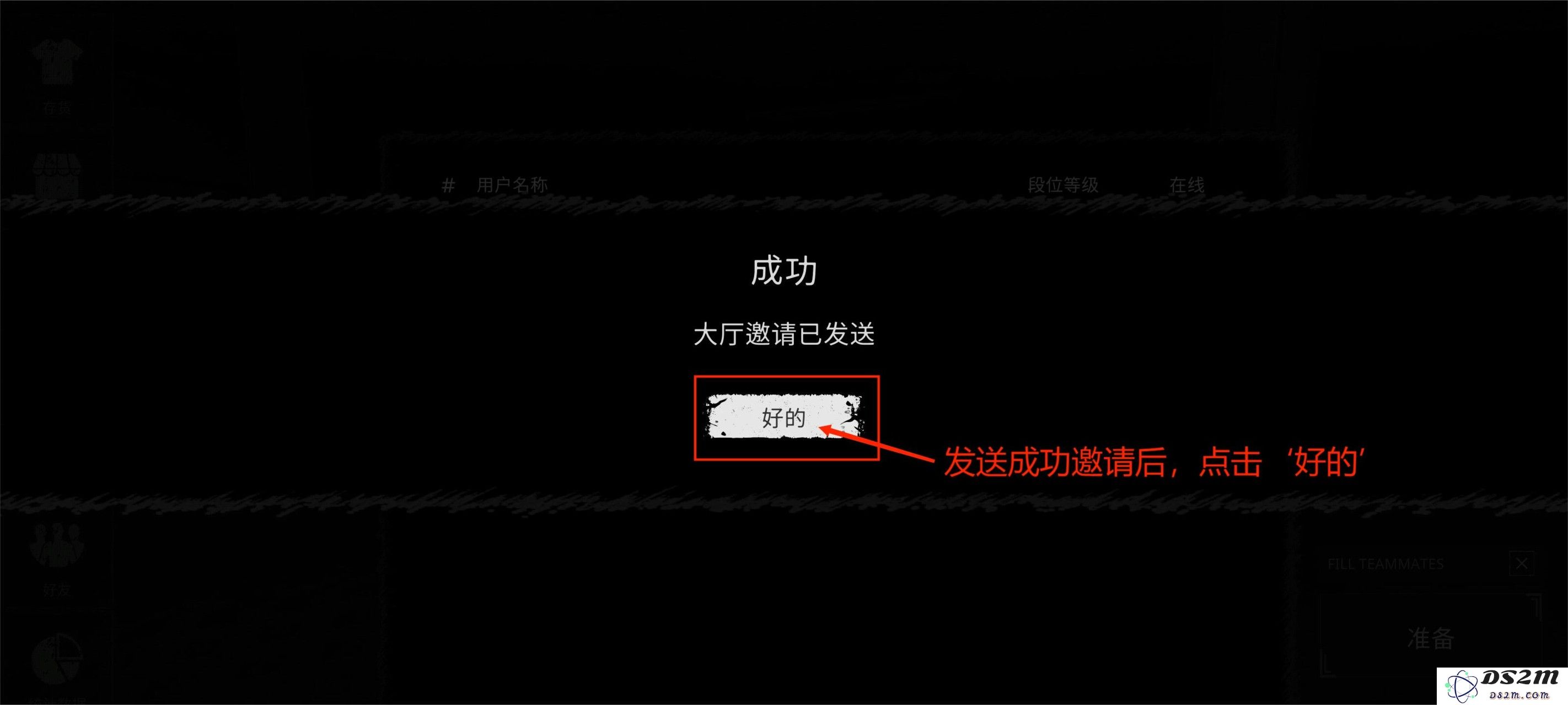 《鬼魂》联机以及中文设置教程