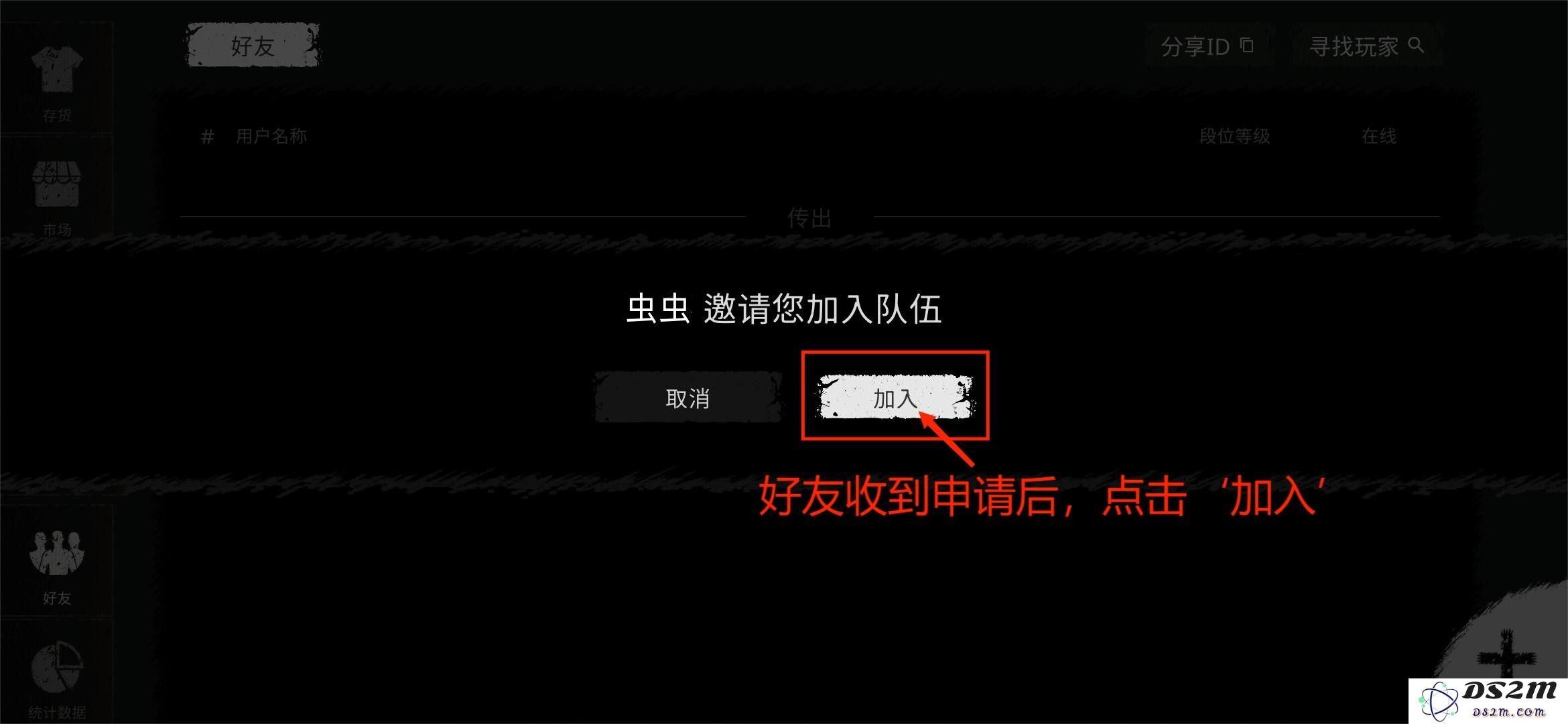 《鬼魂》联机以及中文设置教程
