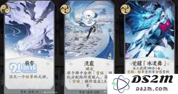 阴阳师百闻牌雪女卡组有哪些? 百闻牌雪女全卡牌技能效果详情介绍!