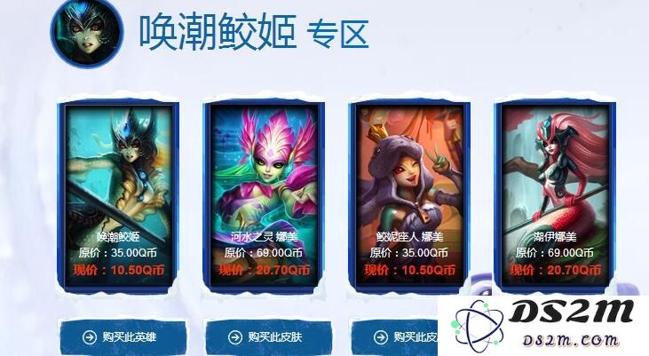 英雄联盟神秘商店3月