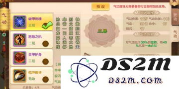 热血江湖手游正枪气功搭配全解析 如何优化正枪气功组合提升战斗力