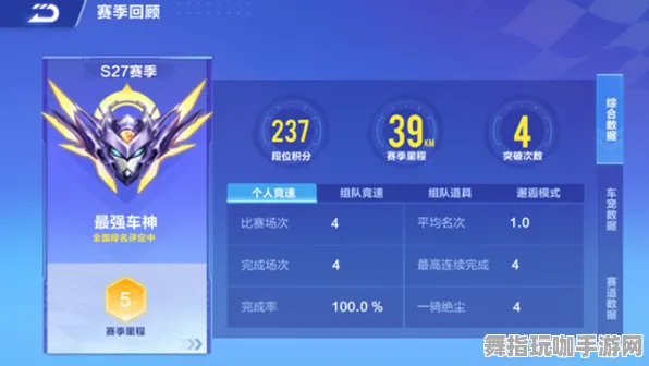 S2赛季专属-体感交互-支付宝即玩
