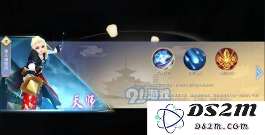 武林外传手游术士转职推荐