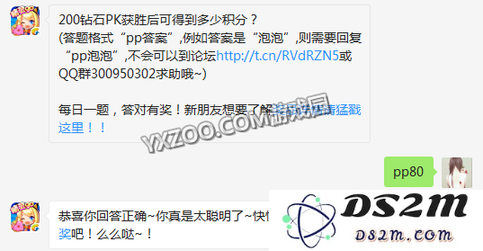 在200钻石PK比赛中获胜后玩家能够获得多少积分奖励呢？