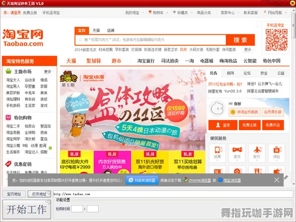 淘宝互动-云游戏-2023年4月版本V2.0全方位攻略及详细解析