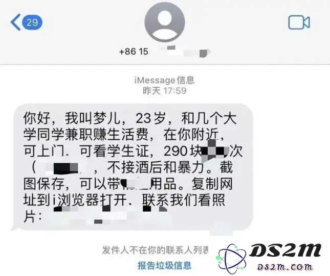 iPhone总是收到“奇怪”短信怎么办？